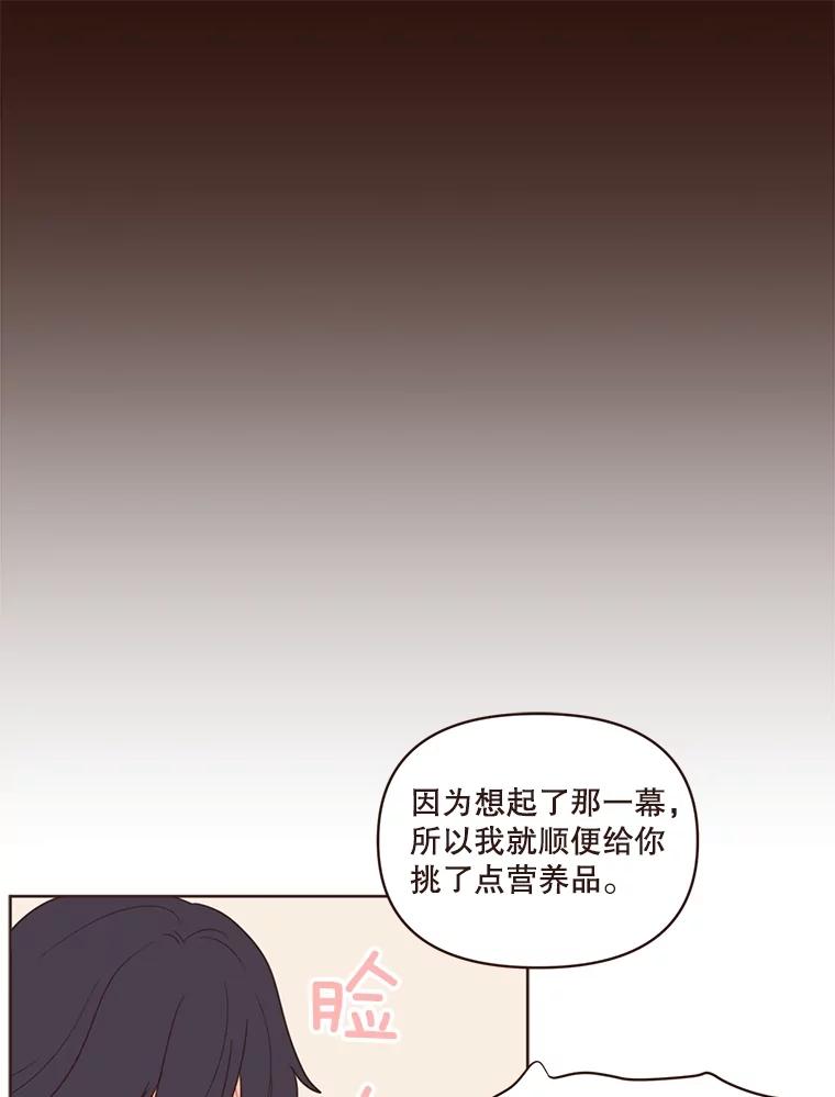 《财阀访谈》15.《财阀的床》效应 第33页