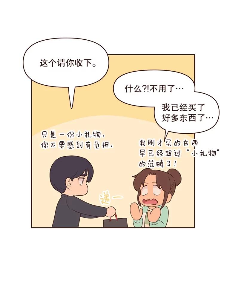 《财阀访谈》15.《财阀的床》效应 第59页