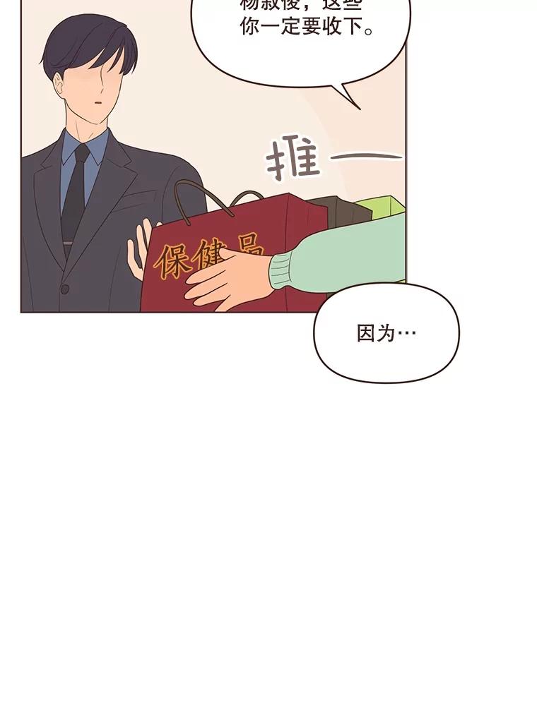 《财阀访谈》15.《财阀的床》效应 第38页