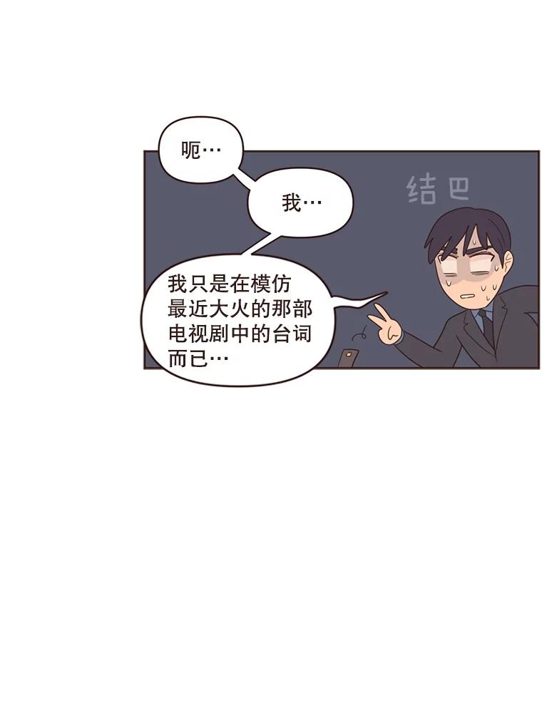 《财阀访谈》15.《财阀的床》效应 第72页