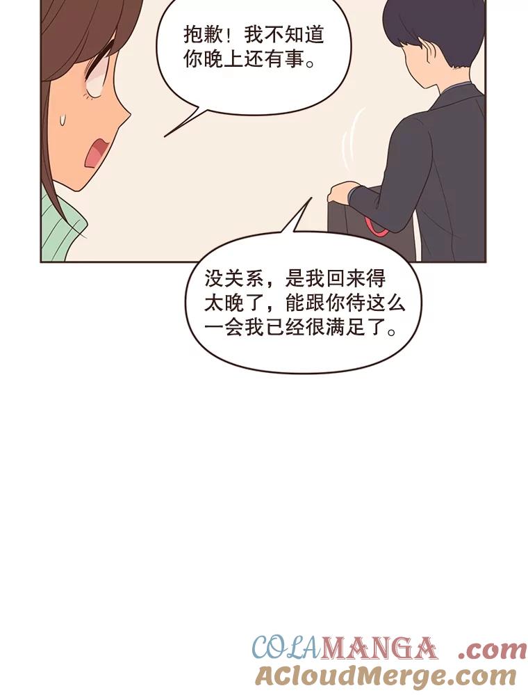 《财阀访谈》15.《财阀的床》效应 第58页