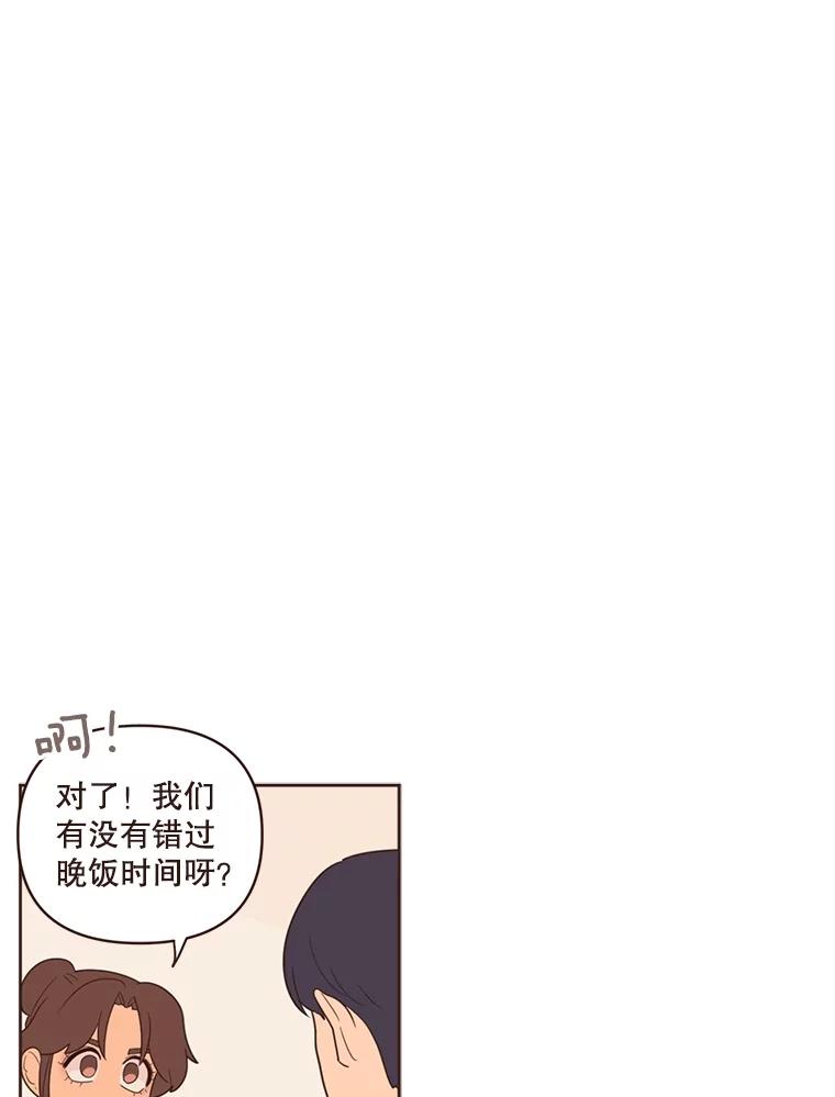 《财阀访谈》15.《财阀的床》效应 第54页