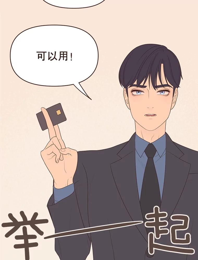 《财阀访谈》15.《财阀的床》效应 第69页