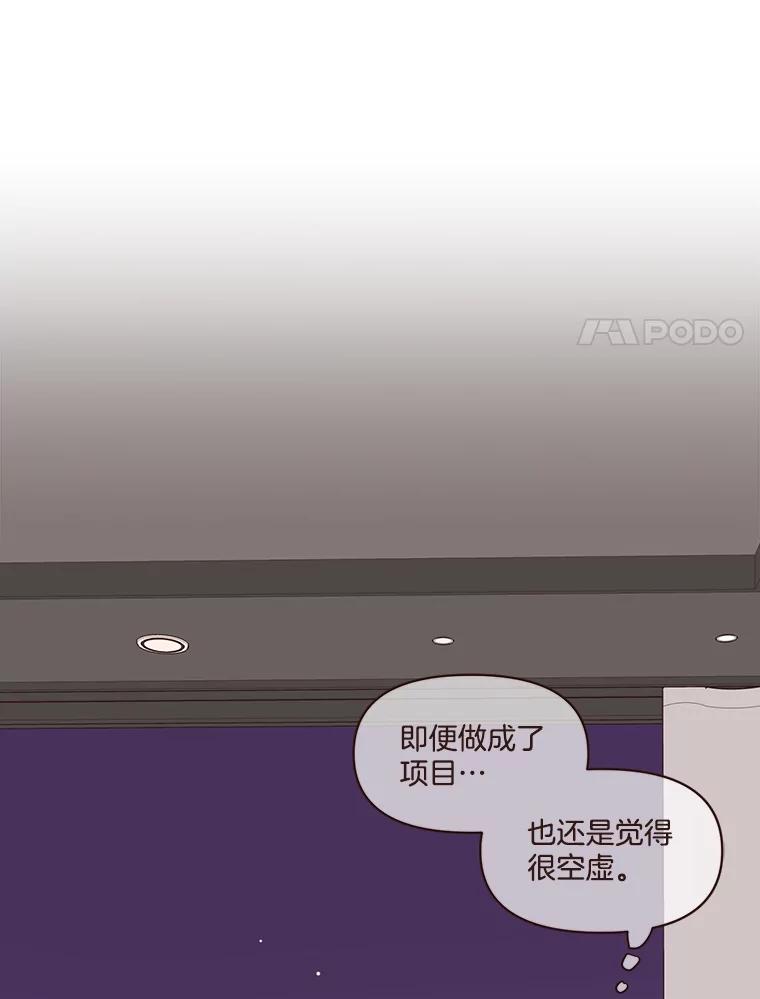 《财阀访谈》15.《财阀的床》效应 第86页