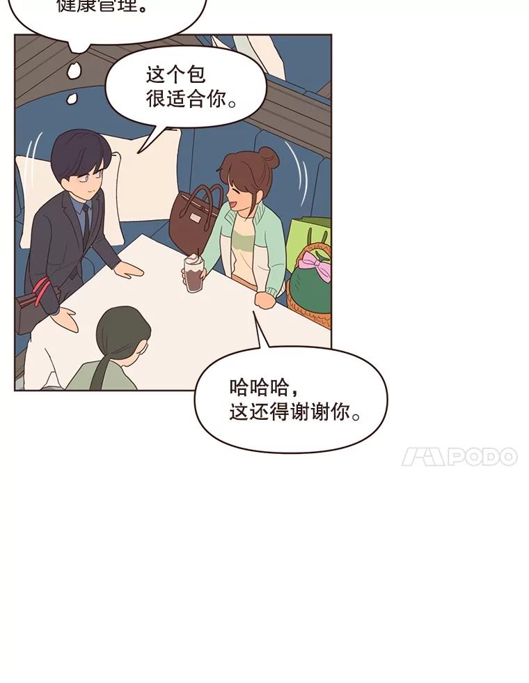 《财阀访谈》15.《财阀的床》效应 第27页