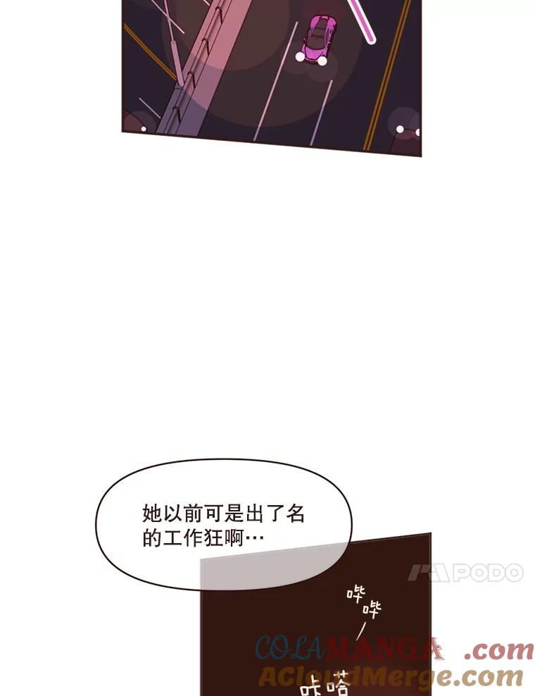《财阀访谈》15.《财阀的床》效应 第79页