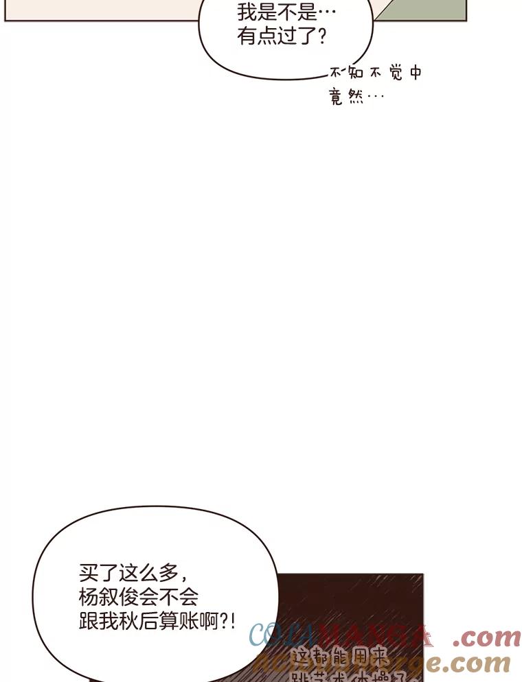 《财阀访谈》15.《财阀的床》效应 第13页