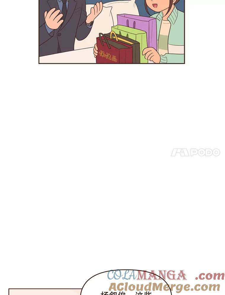 《财阀访谈》15.《财阀的床》效应 第37页