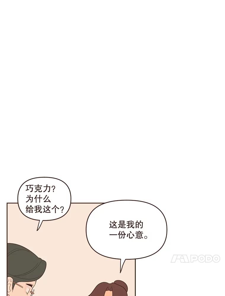 《财阀访谈》15.《财阀的床》效应 第17页