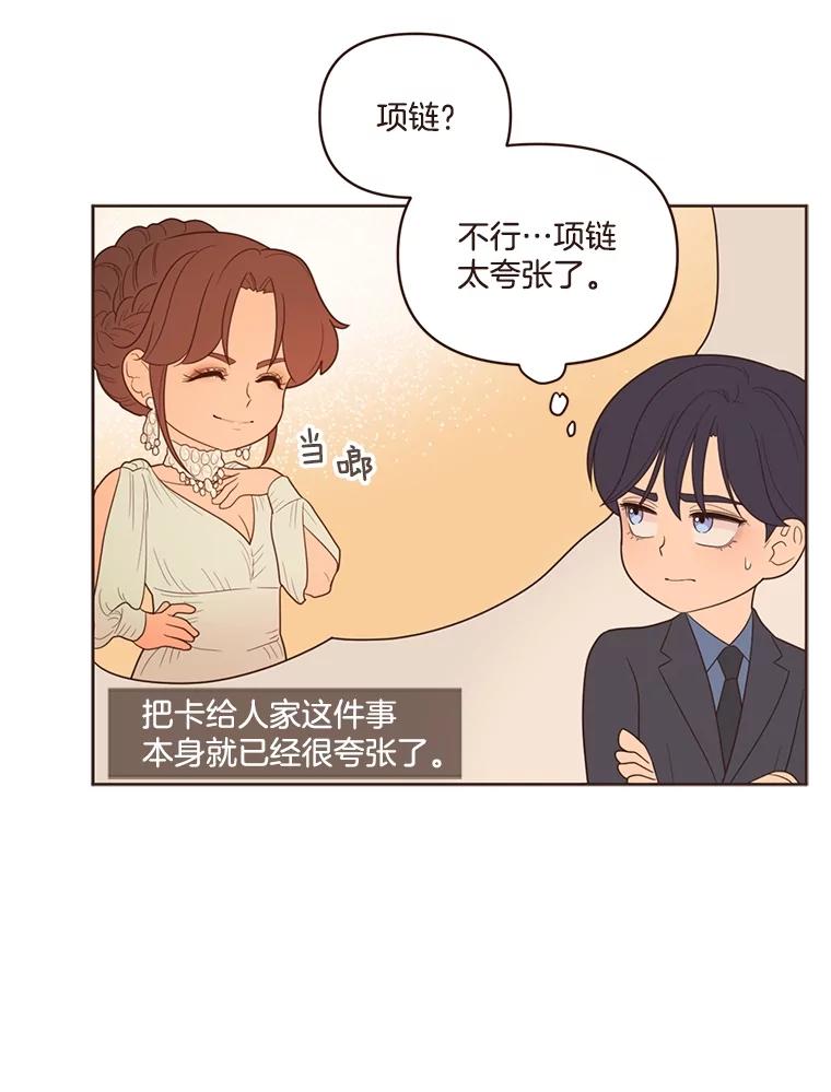 《财阀访谈》15.《财阀的床》效应 第5页