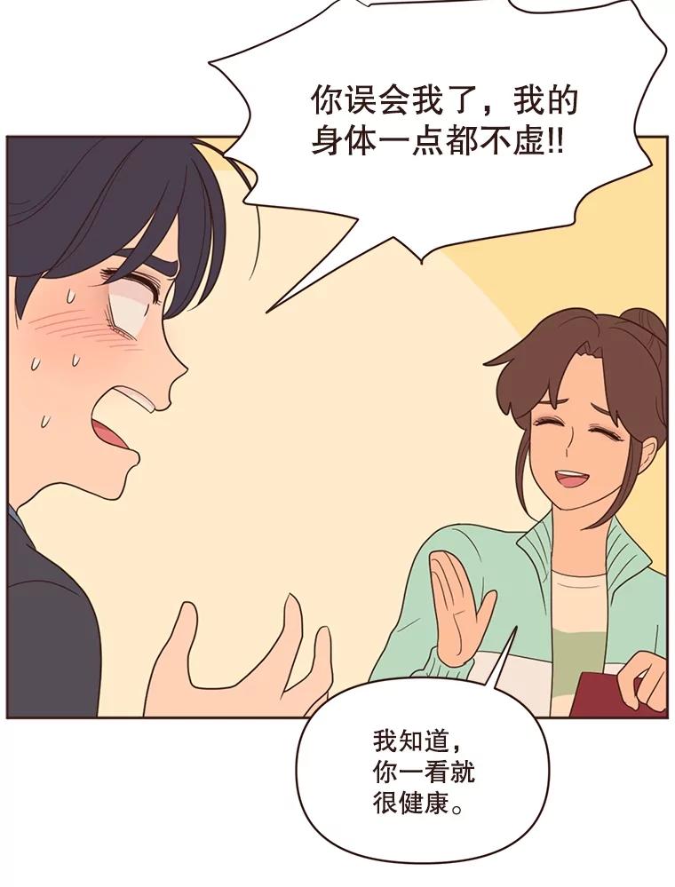 《财阀访谈》15.《财阀的床》效应 第35页