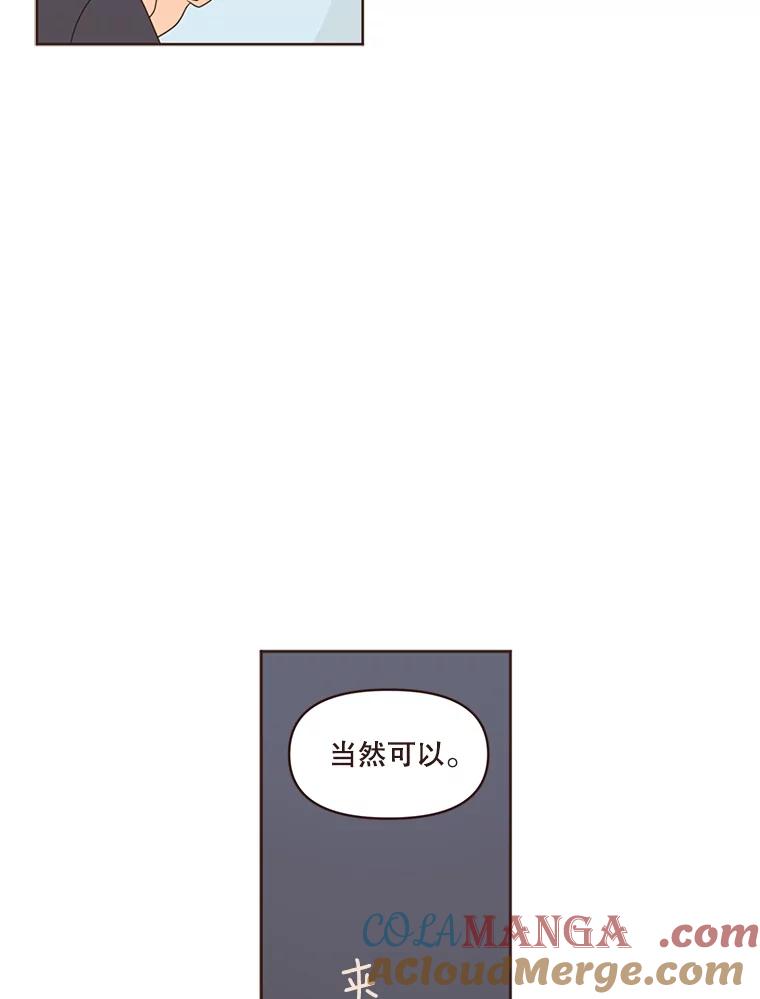 《财阀访谈》15.《财阀的床》效应 第67页
