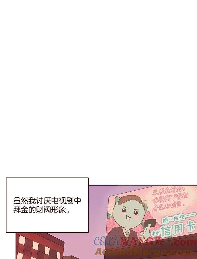 《财阀访谈》15.《财阀的床》效应 第49页