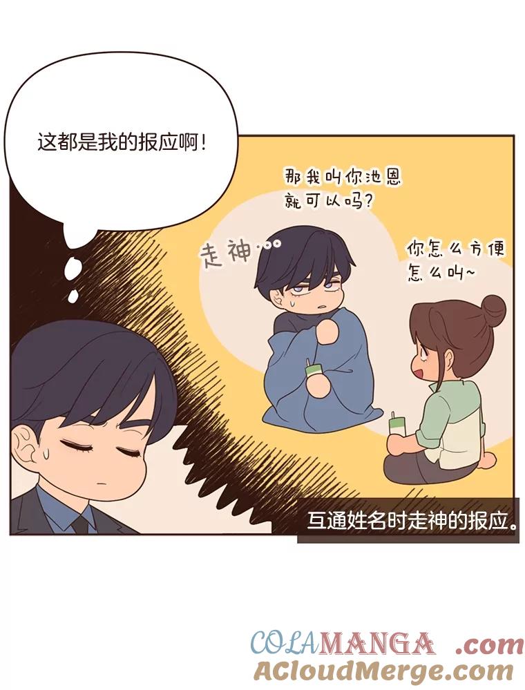 《财阀访谈》15.《财阀的床》效应 第46页