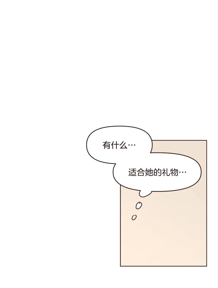 《财阀访谈》15.《财阀的床》效应 第8页