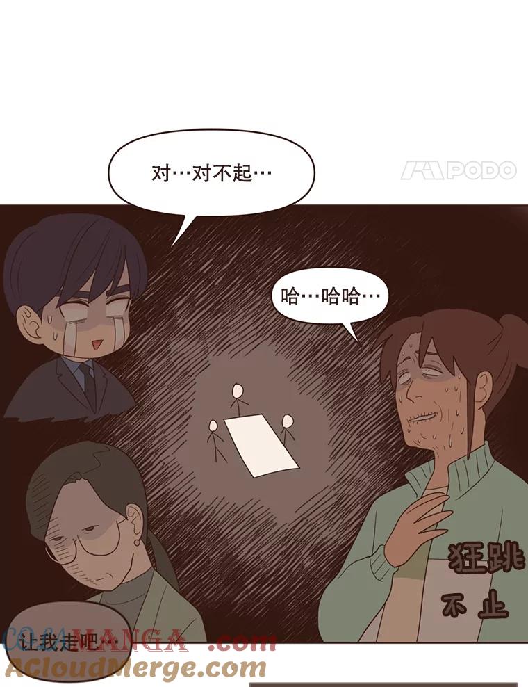 《财阀访谈》15.《财阀的床》效应 第73页