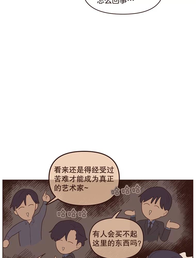 《财阀访谈》15.《财阀的床》效应 第2页