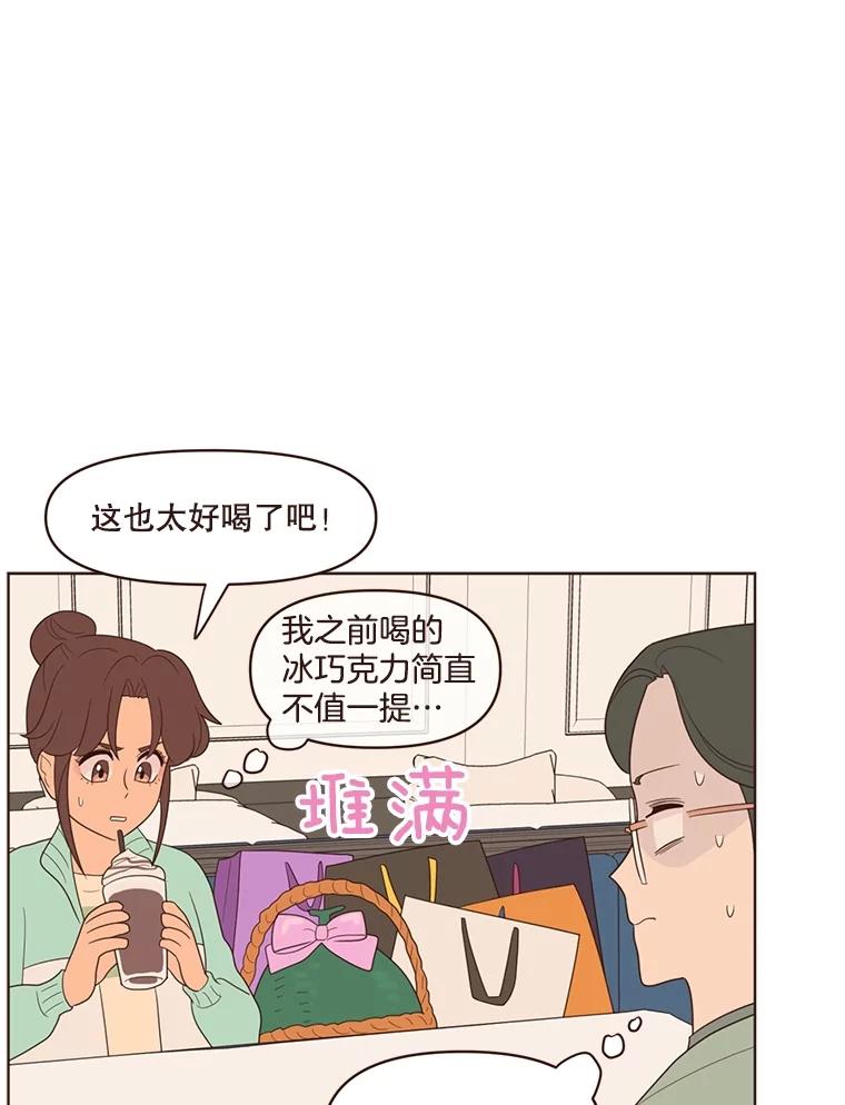 《财阀访谈》15.《财阀的床》效应 第12页