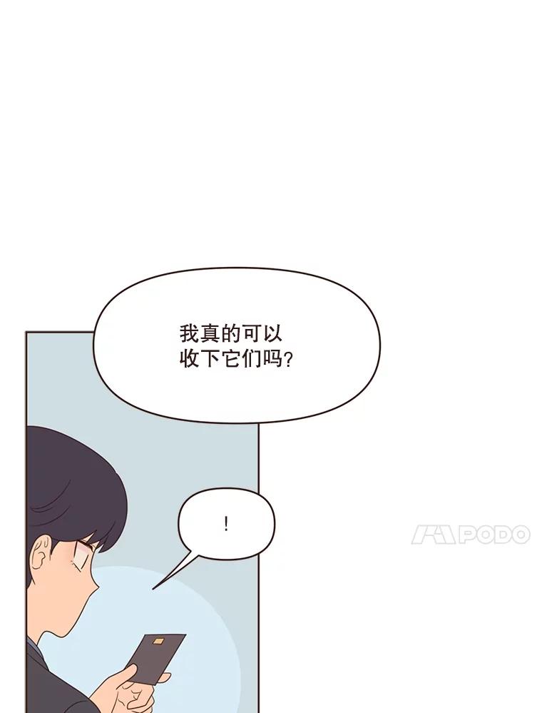 《财阀访谈》15.《财阀的床》效应 第66页