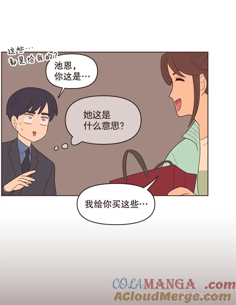 《财阀访谈》15.《财阀的床》效应 第31页