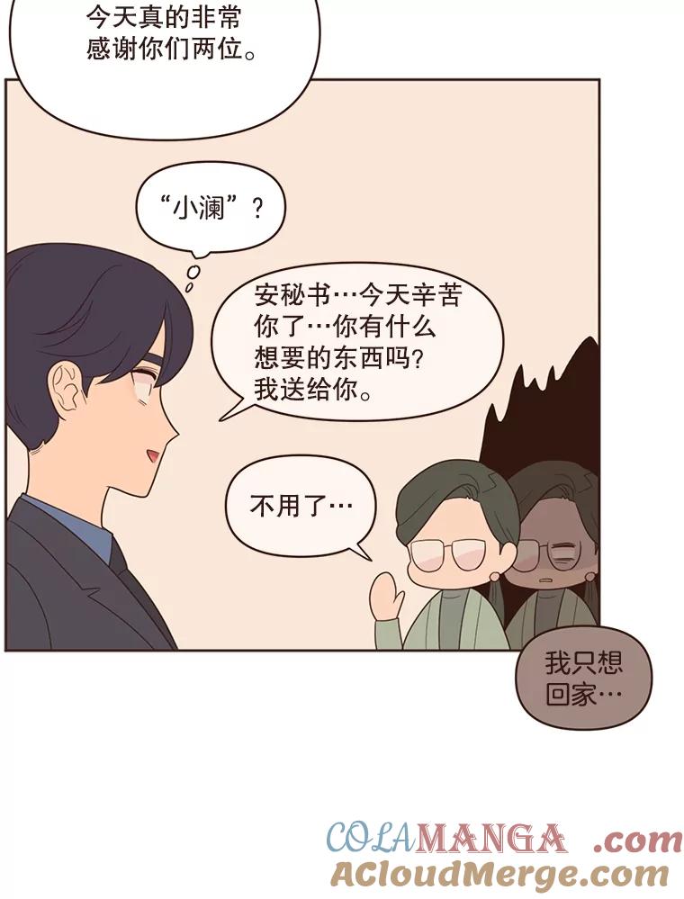 《财阀访谈》15.《财阀的床》效应 第43页