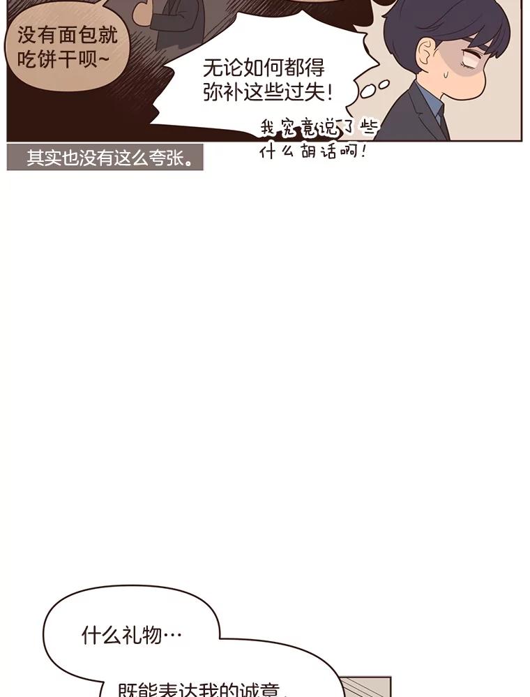 《财阀访谈》15.《财阀的床》效应 第3页