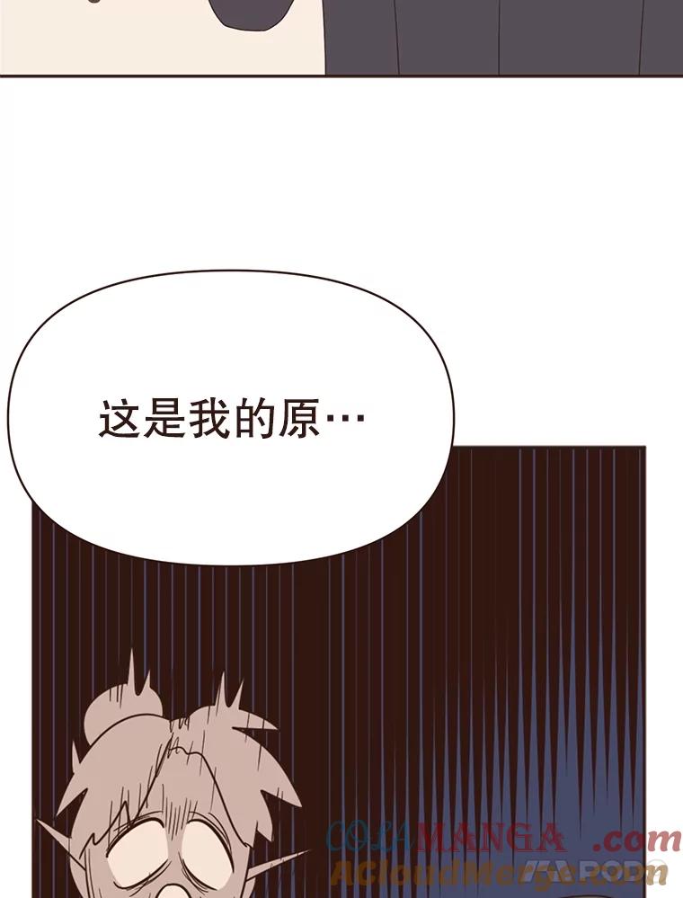 《财阀访谈》15.《财阀的床》效应 第70页