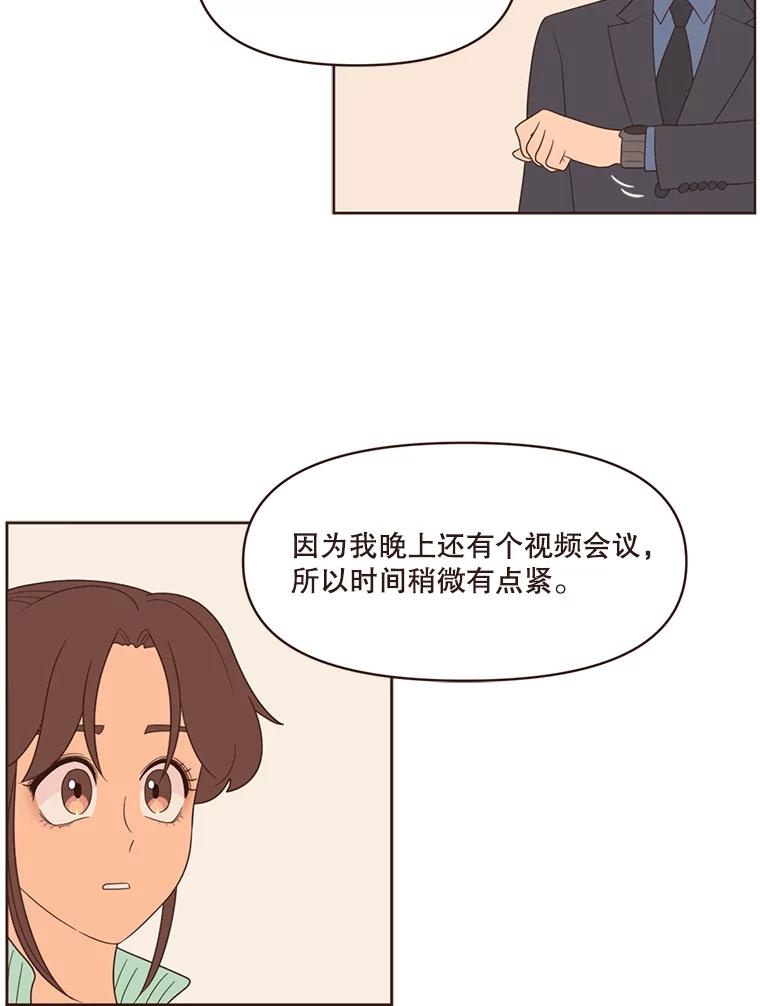 《财阀访谈》15.《财阀的床》效应 第56页
