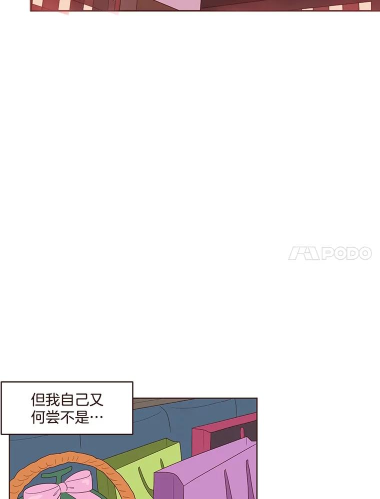 《财阀访谈》15.《财阀的床》效应 第50页