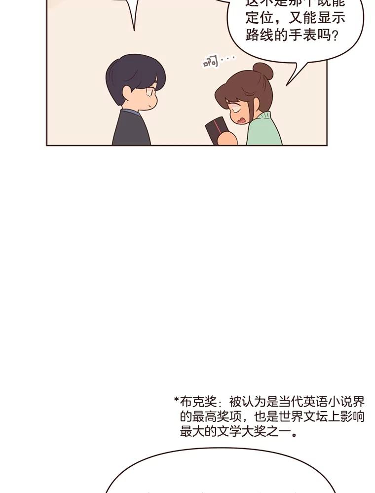 《财阀访谈》15.《财阀的床》效应 第62页