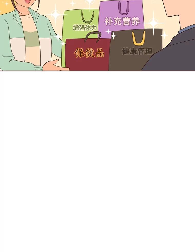 《财阀访谈》15.《财阀的床》效应 第30页