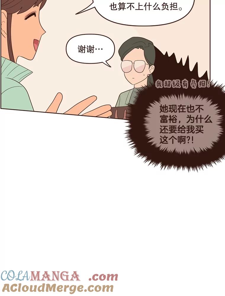 《财阀访谈》15.《财阀的床》效应 第22页