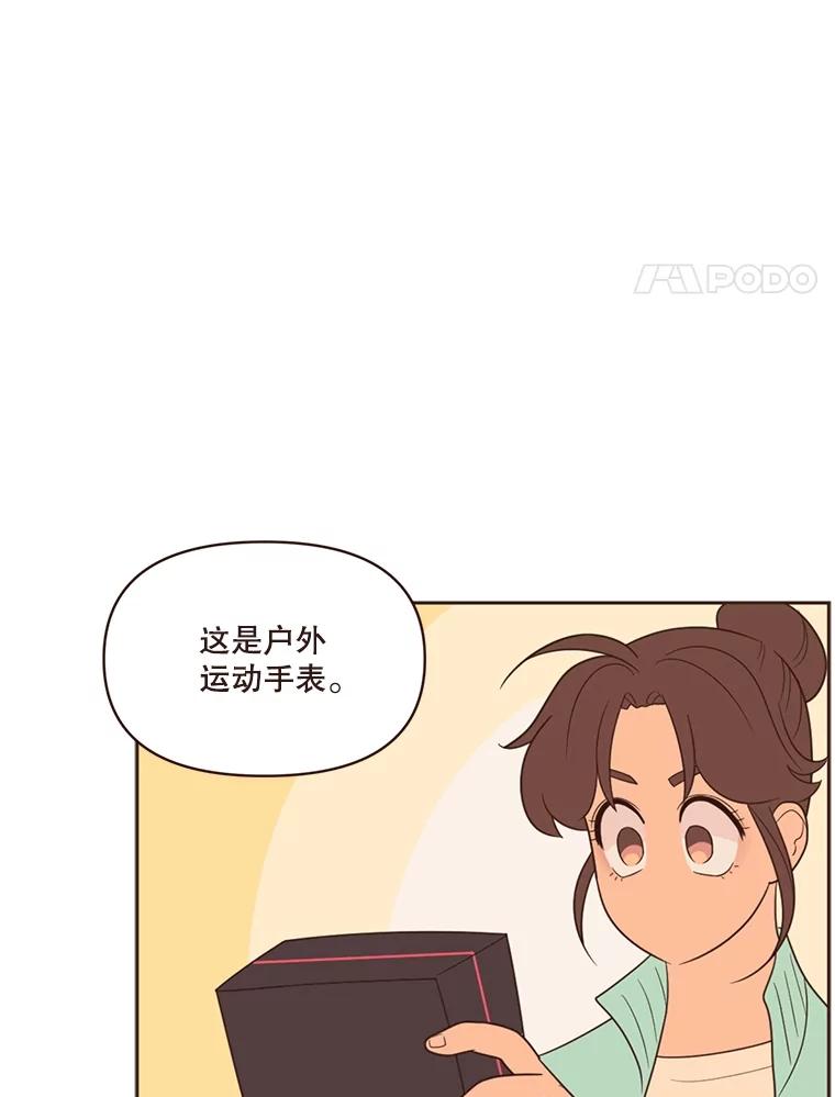 《财阀访谈》15.《财阀的床》效应 第60页