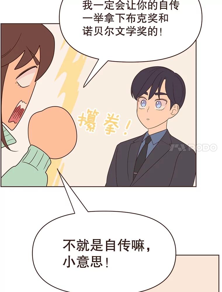 《财阀访谈》15.《财阀的床》效应 第63页