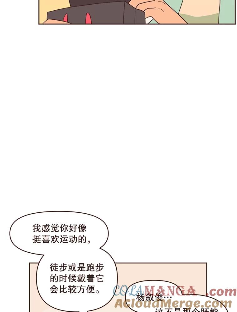《财阀访谈》15.《财阀的床》效应 第61页