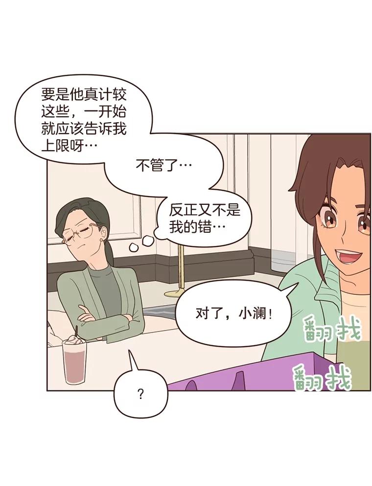 《财阀访谈》15.《财阀的床》效应 第15页