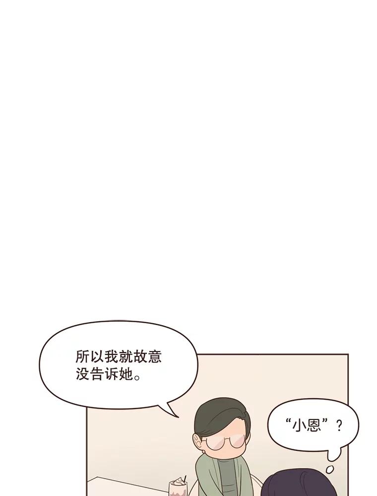 《财阀访谈》15.《财阀的床》效应 第41页