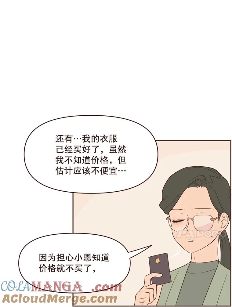 《财阀访谈》15.《财阀的床》效应 第40页