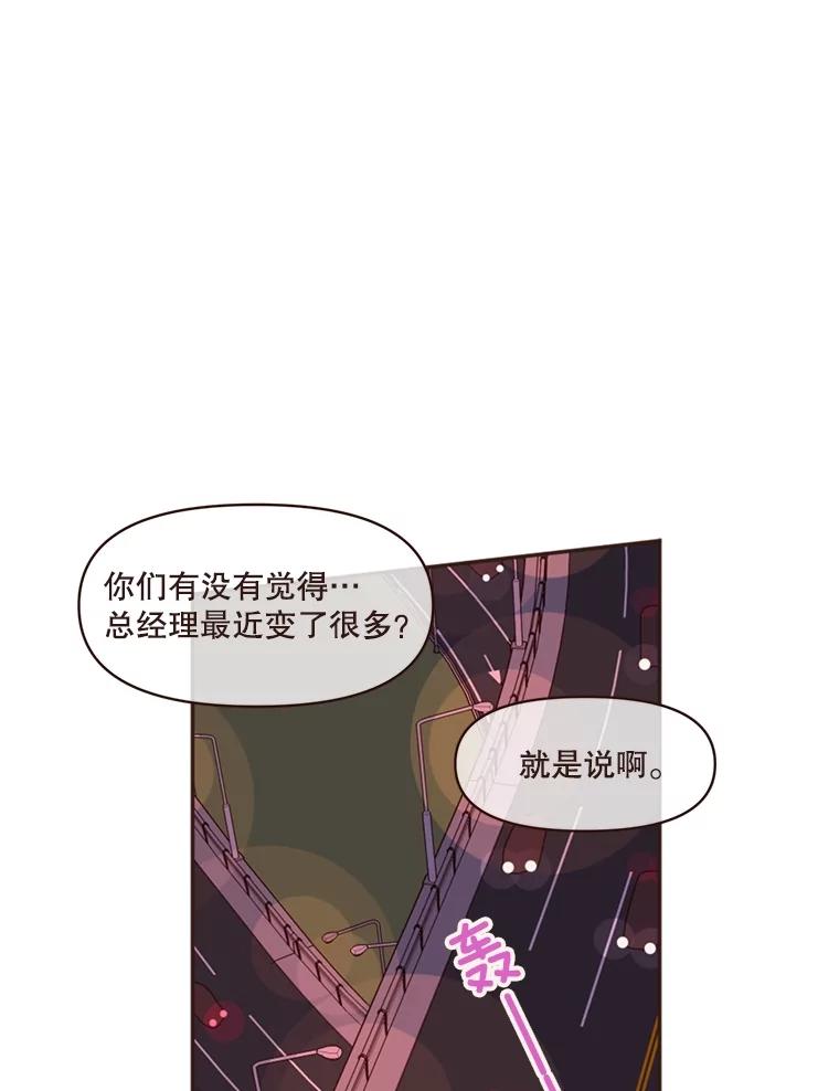《财阀访谈》15.《财阀的床》效应 第78页