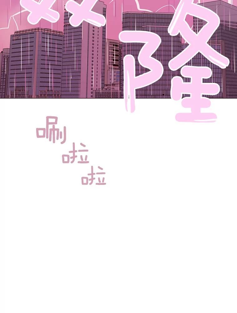 《财阀访谈》16.德中之德为圣德 第89页