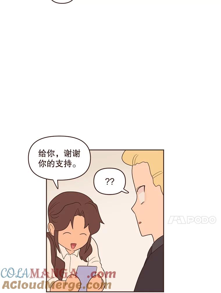 《财阀访谈》16.德中之德为圣德 第73页
