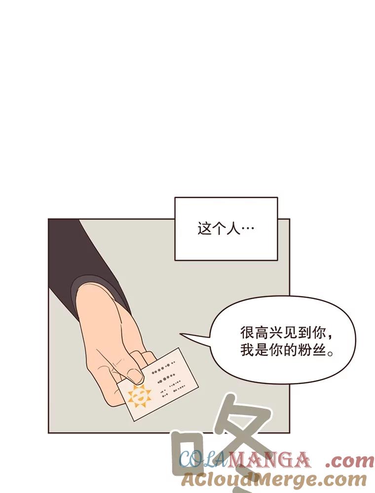 《财阀访谈》16.德中之德为圣德 第85页