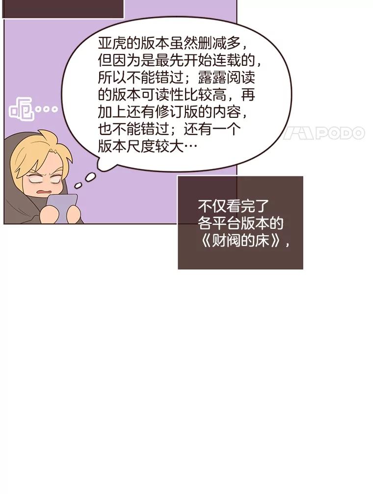 《财阀访谈》16.德中之德为圣德 第41页
