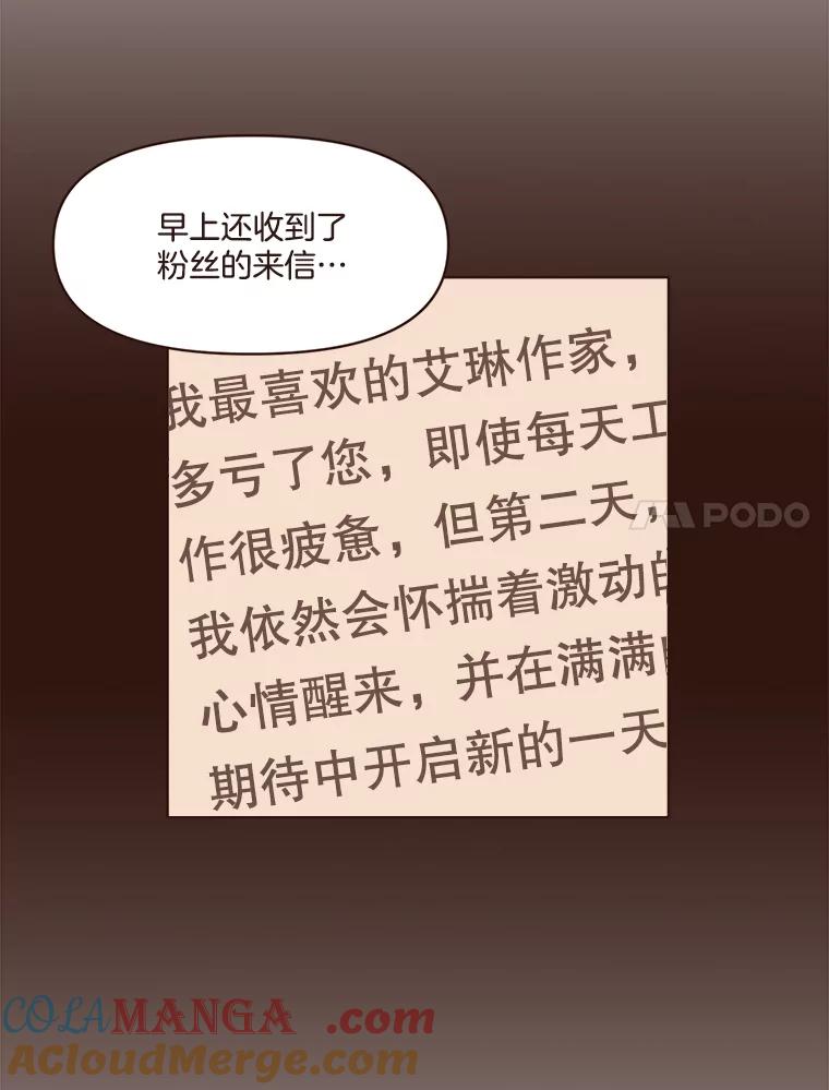 《财阀访谈》16.德中之德为圣德 第7页