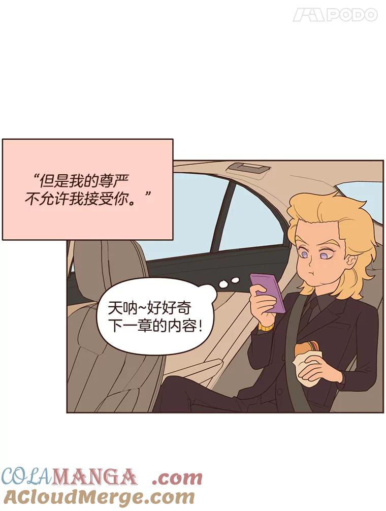 《财阀访谈》16.德中之德为圣德 第25页