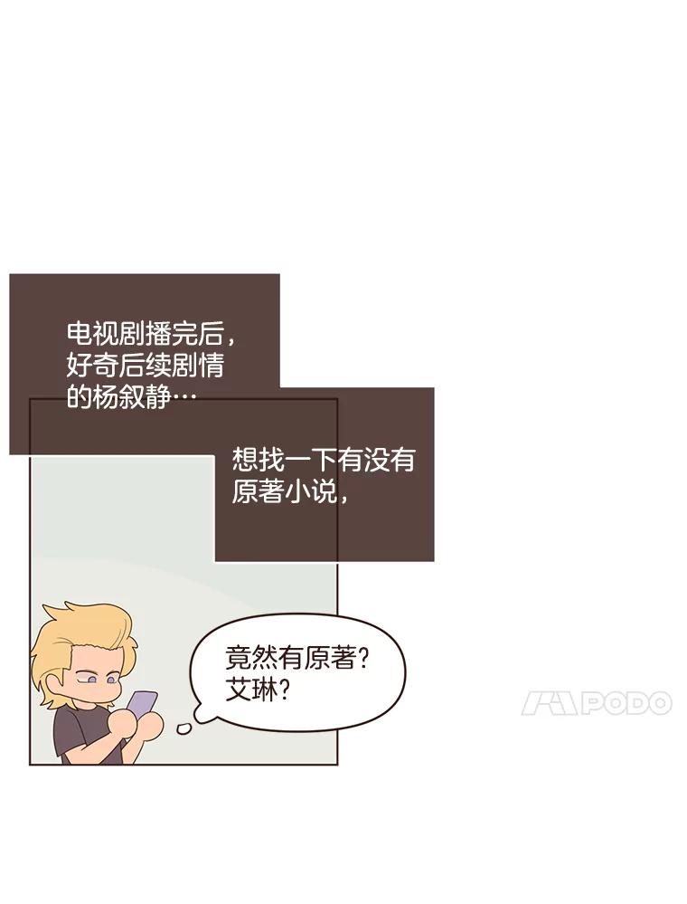 《财阀访谈》16.德中之德为圣德 第21页