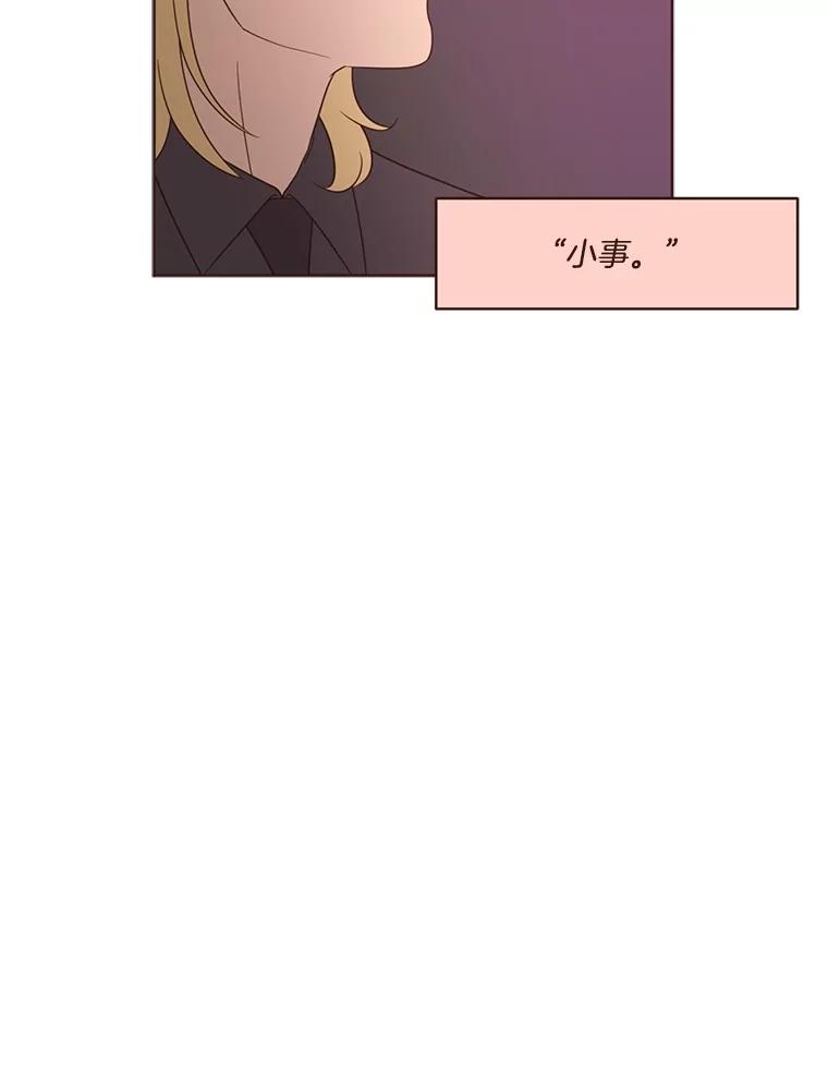 《财阀访谈》16.德中之德为圣德 第35页