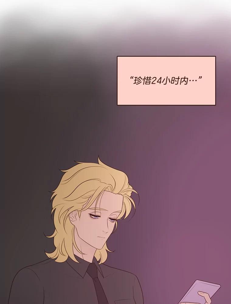 《财阀访谈》16.德中之德为圣德 第32页