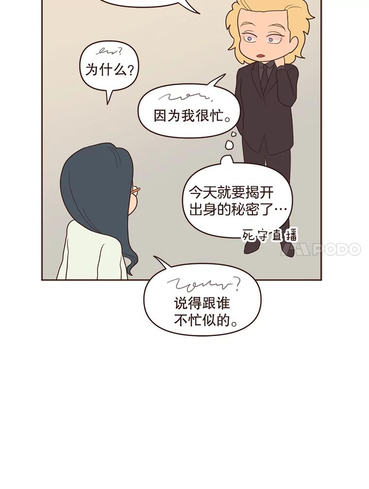 《财阀访谈》16.德中之德为圣德 第57页