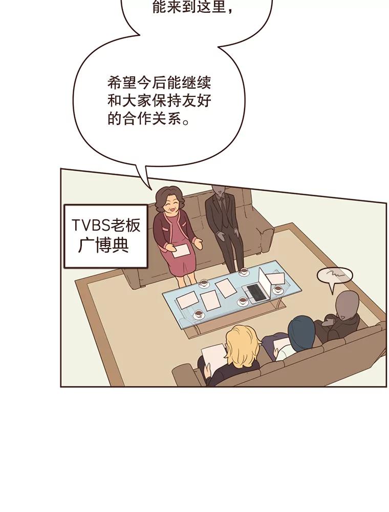 《财阀访谈》16.德中之德为圣德 第48页